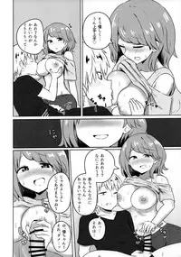 Yuujin no Gal Imouto ni Ogyaru Hanashi