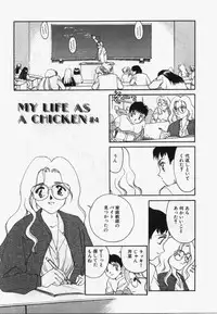 [Suehirogari] My Life As