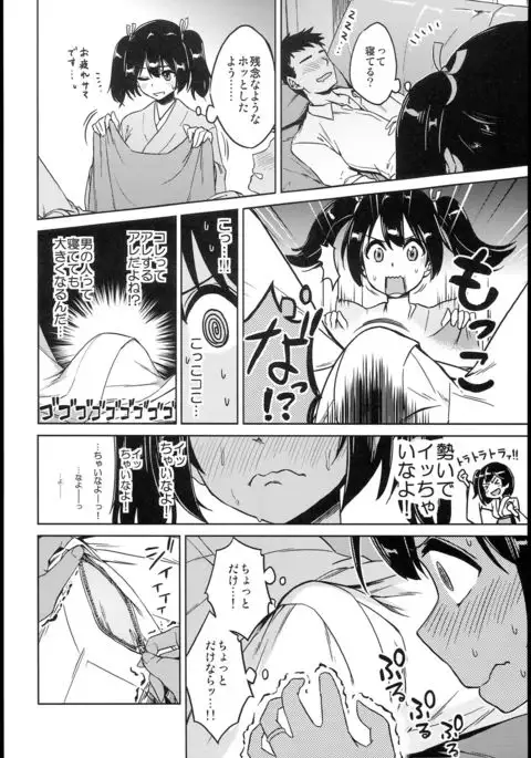 Souryuukoto