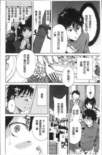 [Okumori Boy] Manman Choudai ~Kaa-san wa Doukyuusei~ [Chinese]