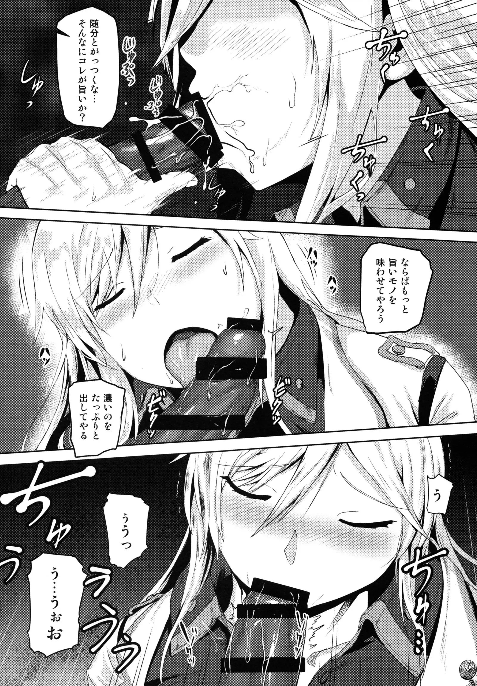 Again #5 Blue Tear In My Hands