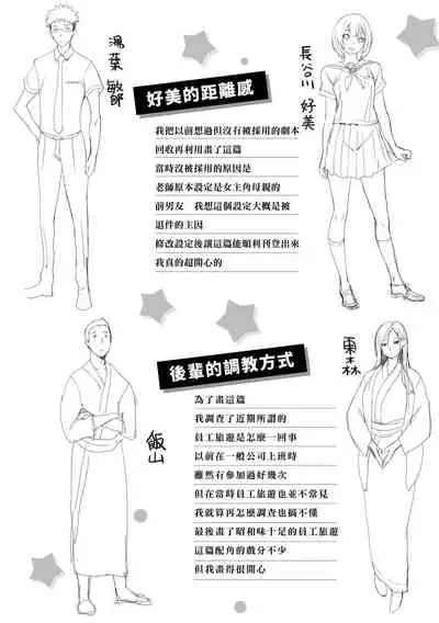 [utu] Kuchidoke Peace! - Melt in the mouth bliss | 入口即化PEACE！ [Chinese] [Digital]