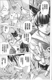 [Nohara Hiromi] Gakuen Kousoku Hakusho [Chinese]