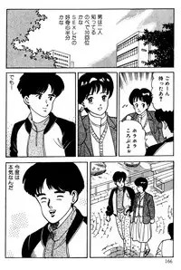 [Nakajima Fumio] Momo-chan no Himekuri Nikki