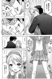 (C93) [Nekoyashiki (Nekodanshaku)] Senjou no Merry Christmas (Kantai Collection -KanColle-)