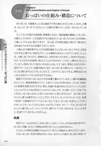 [Sakuragi Piroko] Motto Shiritai! Onnanokono Hitori H