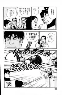 [Yamamoto Atsuji] Dai Kaitou Musashi No 1