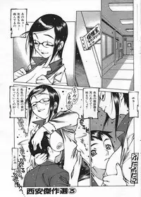 COMIC Shitsurakuten 2004-05