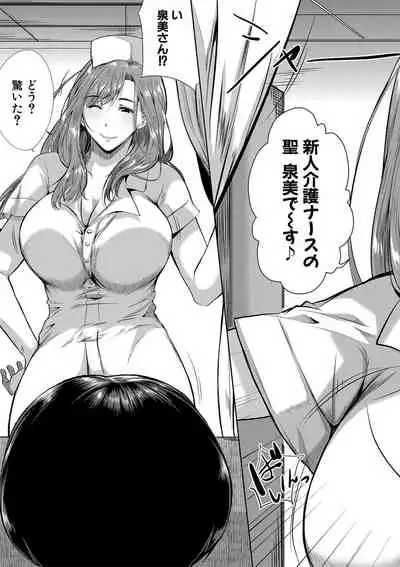 COMIC MILF 2022-02 Vol. 64