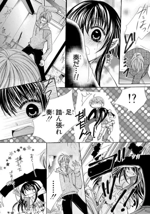 Nyopaika ~ Nametari, iretari, hasandari ~ 2