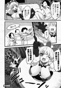 Comic Unreal 2007-02 Vol. 5