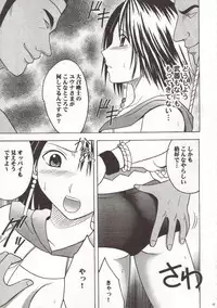 [Crimson Comics (Carmine)] Sen no Yokubou (Final Fantasy X-2)