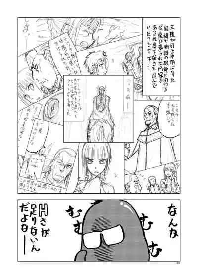 [Wakuwaku Doubutsuen (Tennouji Kitsune)] Hitozumajo to Kami no Tsukai [Digital]