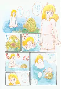 [Hiromori Shinobu] Banana Sisters