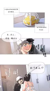HouseHold Affairs 【卞赤鲤个人汉化】1~32话(持续更新中)