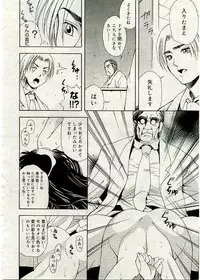 COMIC Muga 2005-03 Vol.18