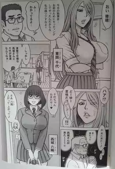 38 Kaiten Yume de Higashi ni, Utsutsu de Nishi ni.