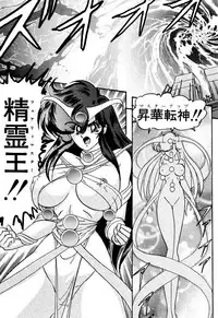 [Kamitou Masaki] Seirei Tokusou Fairy Saber EX