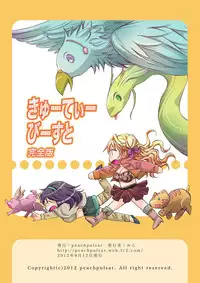 [peachpulsar (Mira)] Cutie Beast Kanzenban [Digital]