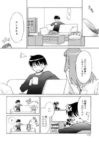 [Mizuki Emu] No Make