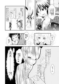 [Chijoku an] Oreoka～Ore Onna No Kakkou de Okasareteru yo!