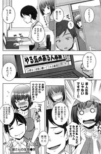 COMIC Kairakuten 2014-12