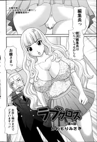 [Kawamori Misaki] Love Cross Ch.01-17