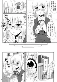 (COMIC1☆8) [Atelier Lunette (Mikuni Atsuko)] Naisho Nano! -Haruhara-ke San Shimai Monogatari-