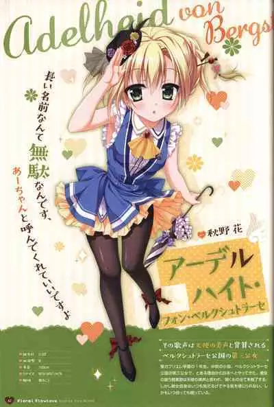 Floral Flowlove Visual Fanbook