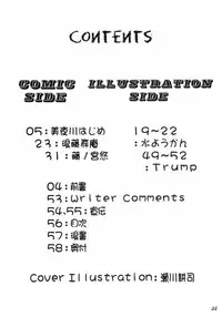 (Shota Collection 4) [Bluelagos (Various)] Shot a Shota 2