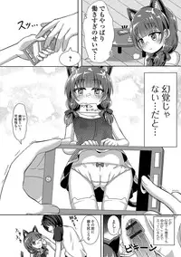 [Anthology] Digital Puni Pedo! Vol. 03 [Digital]