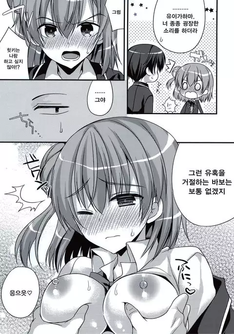 Kanojo to Houkago no Himitsu