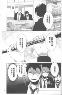 [Ebina Ebi] Shinsen Puriman - Fresh Puriman [Chinese]