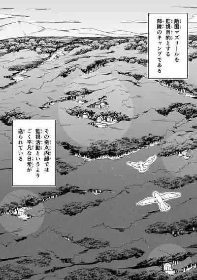 [Road=Road=] Chikara Aru Succubus wa Seiyoku o Mitashitai dake. 4