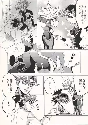 Ai-chan Sensei to Pureme-chan