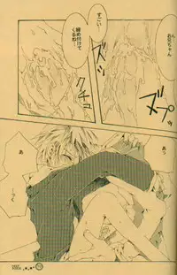 [el cuervo (Pin)] DEEP INSIDE (Digimon)