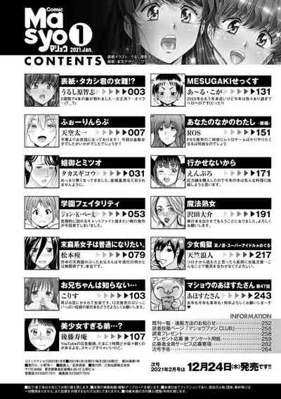 COMIC Masyo 2021-01