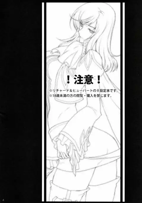 Gi Juukei / Last Rose