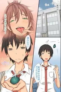 [MC] Gakkou no Ou-sama ~ Iinari Gakkyuu