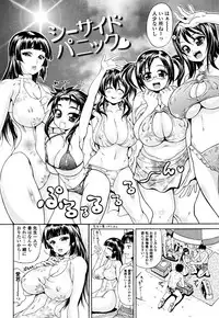 [Andou Hiroyuki] Oneppyu - "Women Like DOPPYUN - Milk Sauce"