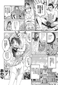 [Nanno Koto] A Secret