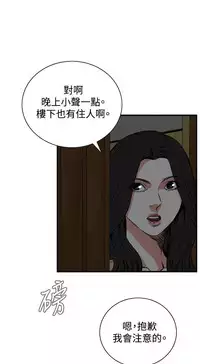 Take a Peek 偷窥 Ch.39~57 [Chinese]中文