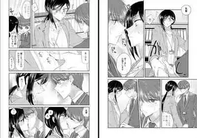 [Oroneko] Ookami-san to Akizukin-kun