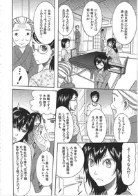 [Saki Urara] Yome Mamire