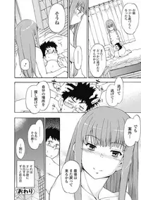 Bishoujo Kakumei KIWAME Road 2012-10 Vol.3 [Digital]