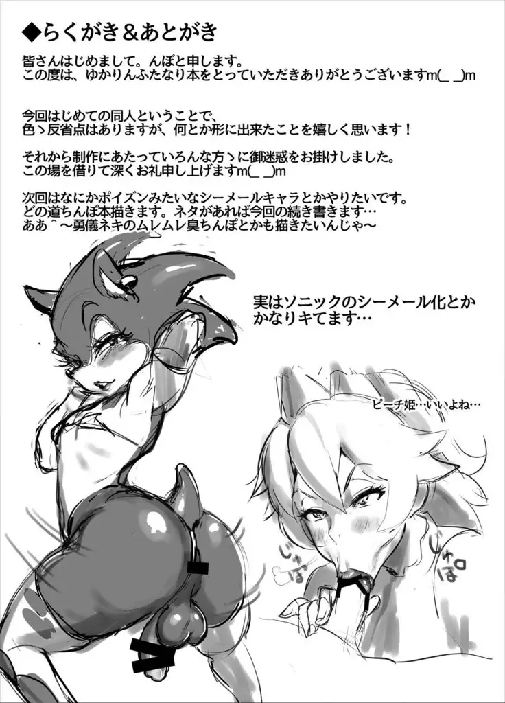 Yukarin Futanari Bon