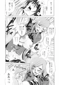 [Sakaki Shiori] Tsuyudaku Onee-sama