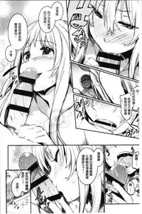 Kiss Shite, Sensei. - Kiss me, Teacher