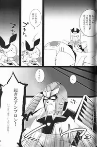 (SUPERKansai20) [Chronos (Various)] WeLoveDelphi (Transformers)