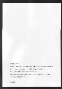 (C80) [Gin no Hoshitei] ANOTHER ZONE (Outerzone)